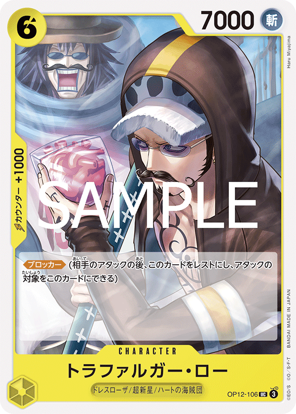 Trafalgar Law (OP12-106)