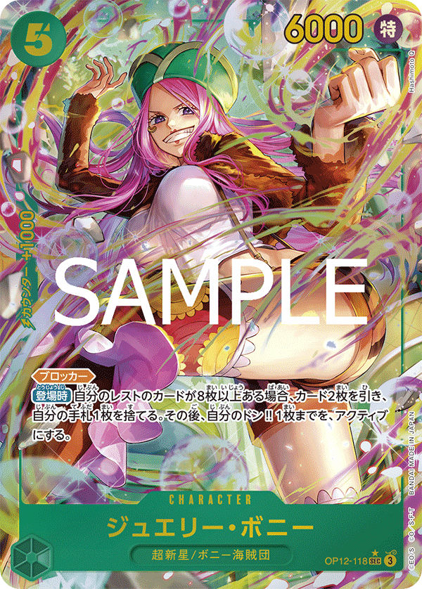 Jewelry Bonney (OP12-118_p1)