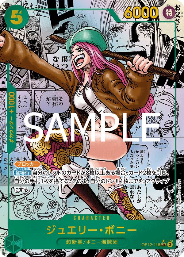 Jewelry Bonney (OP12-118_p2)