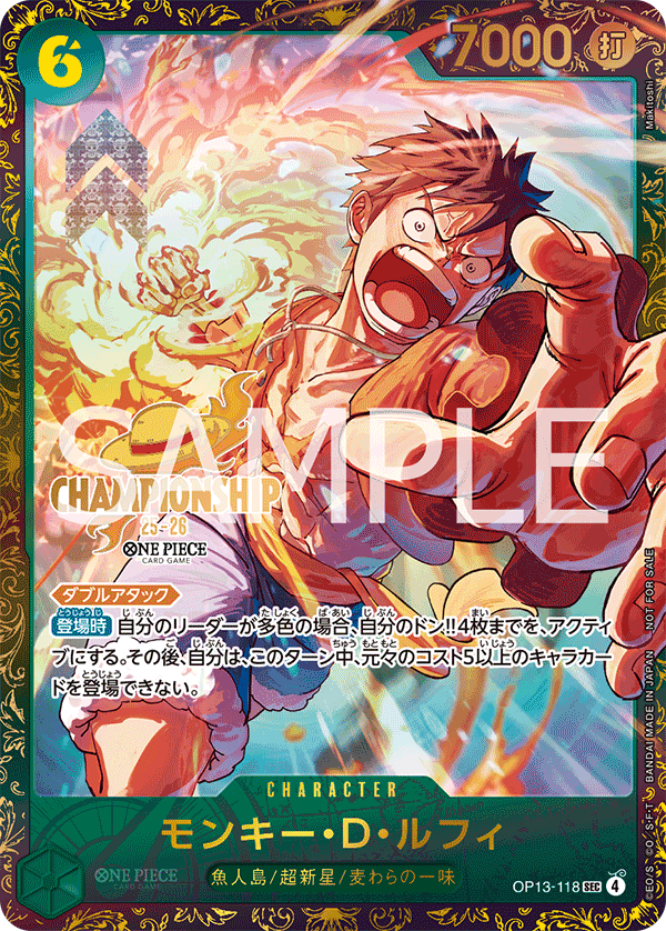 Monkey.D.Luffy