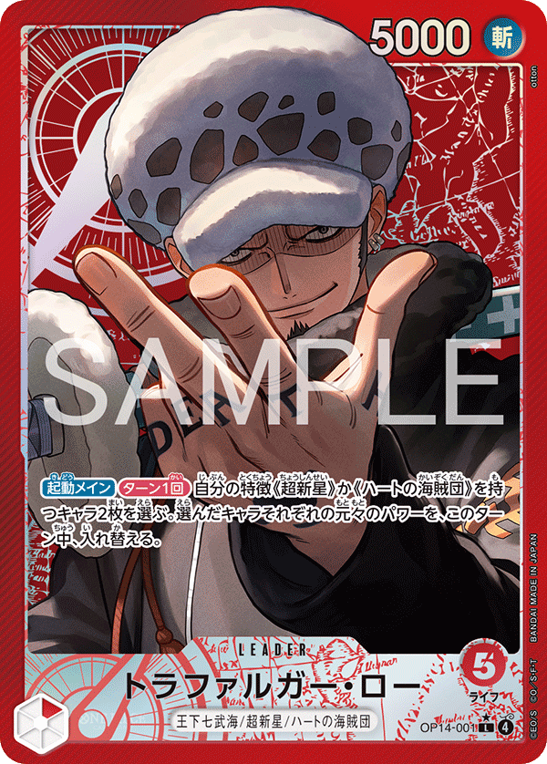 Trafalgar Law (OP14-001_p1)