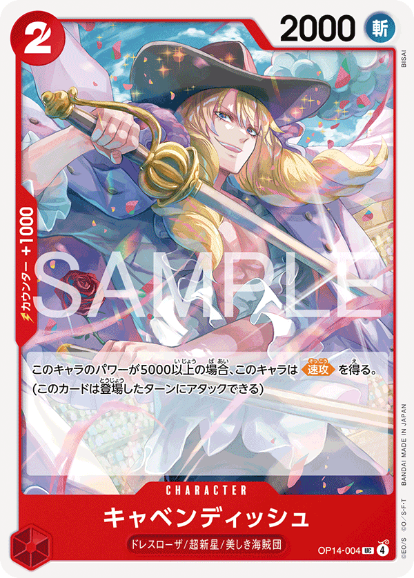 Cavendish (OP14-004)