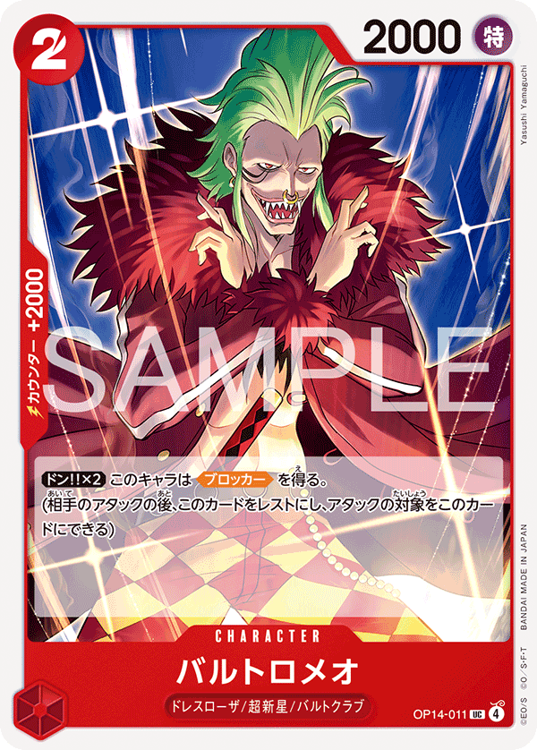 Bartolomeo (OP14-011)