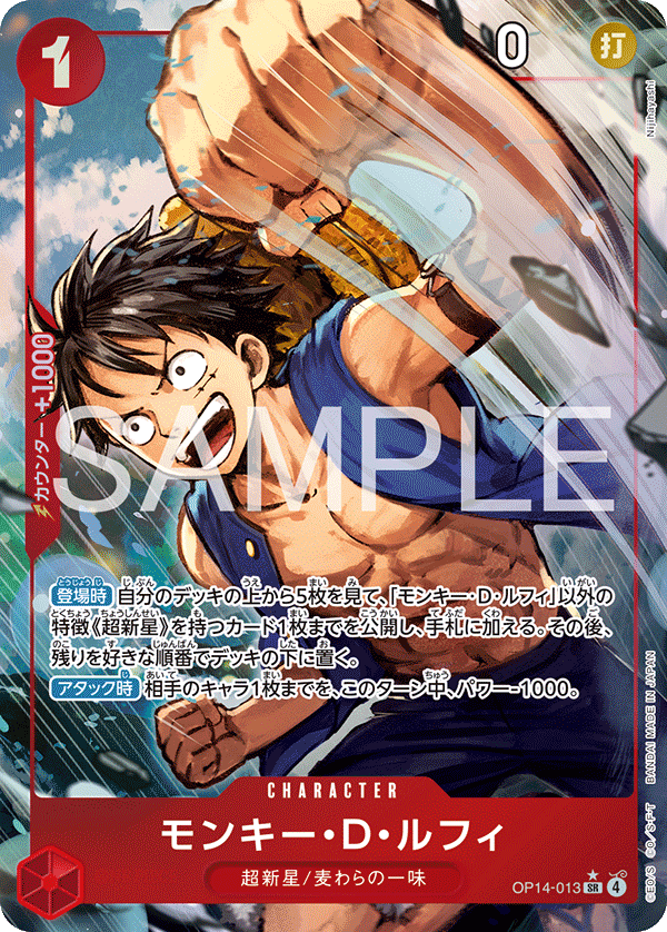 Monkey.D.Luffy (OP14-013_p1)
