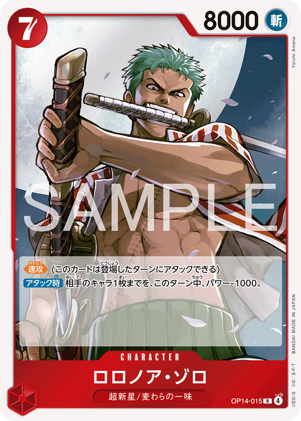 Roronoa Zoro (OP14-015)