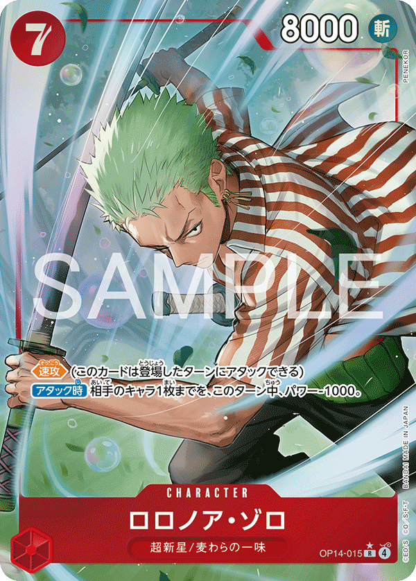 Roronoa Zoro (OP14-015_p1)