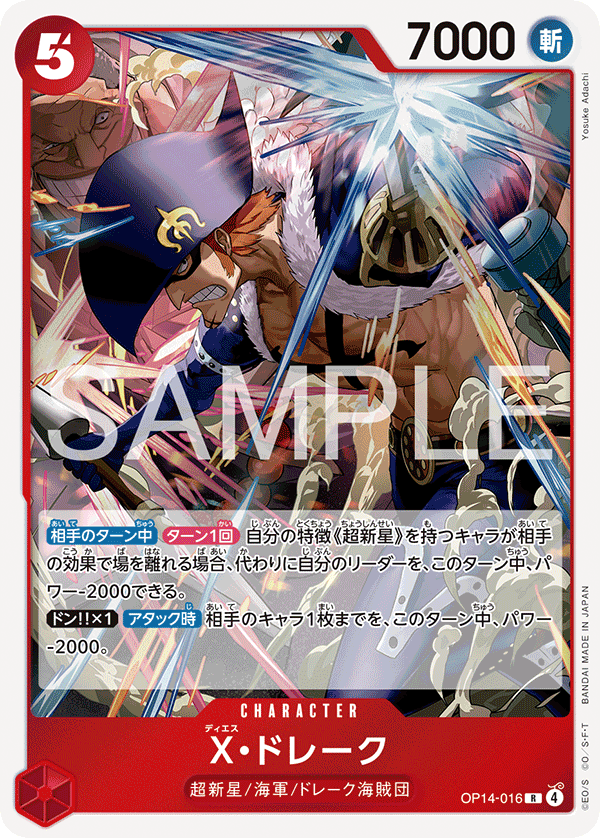 X.Drake (OP14-016)