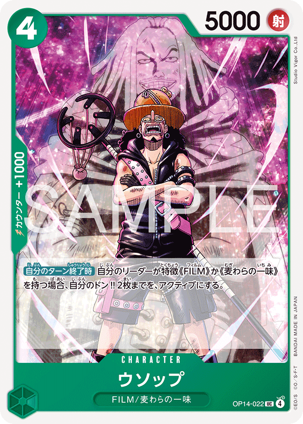 Usopp (OP14-022)