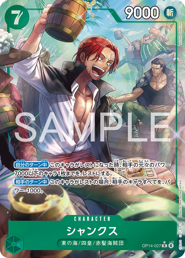 Shanks (OP14-027_p1)