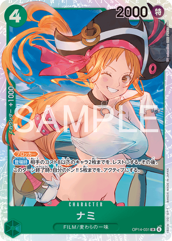 Nami (OP14-031)