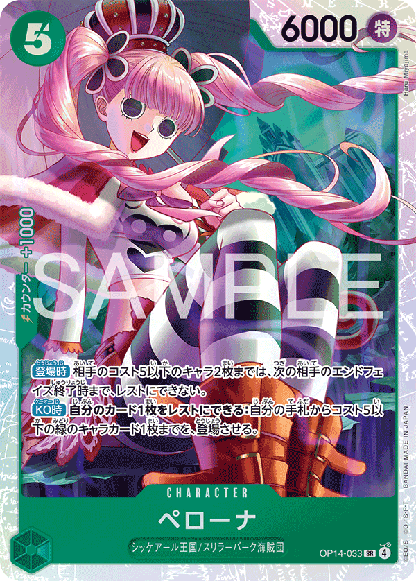 Perona (OP14-033)