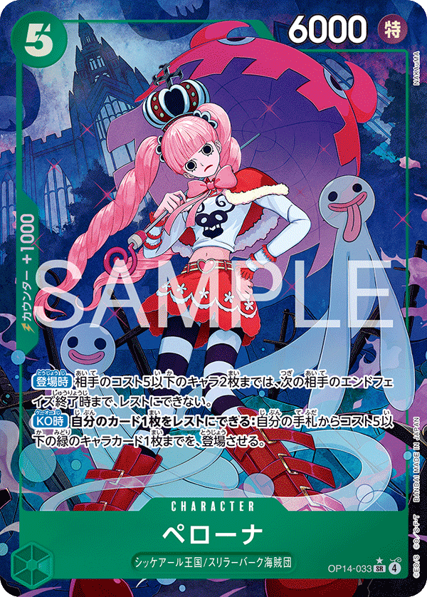 Perona (OP14-033_p1)