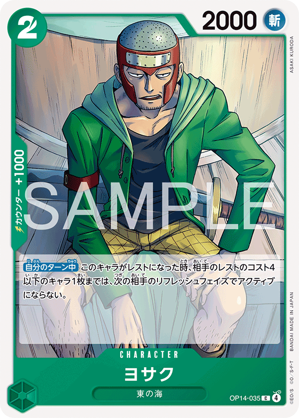 Yosaku (OP14-035)