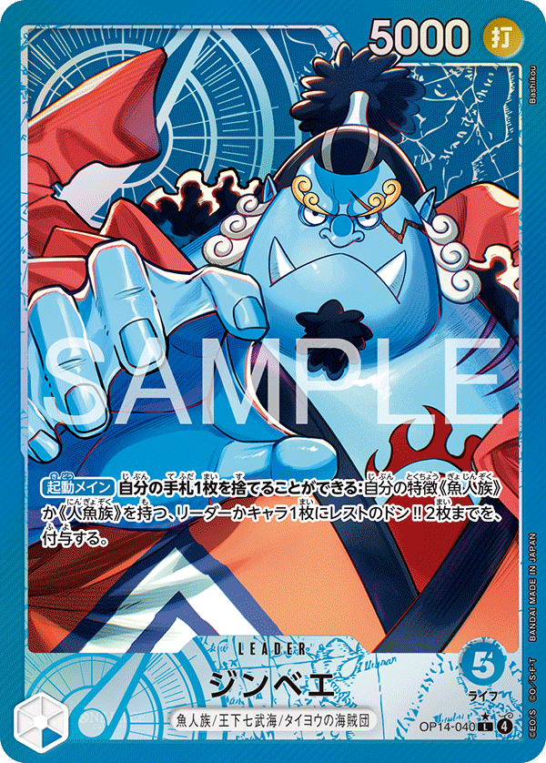 Jinbe (OP14-040_p1)