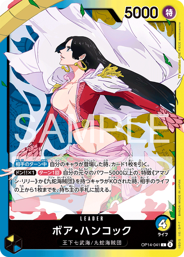 Boa Hancock (OP14-041)