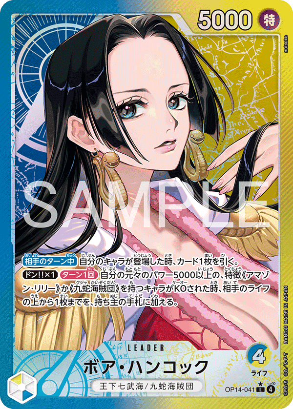 Boa Hancock (OP14-041_p1)