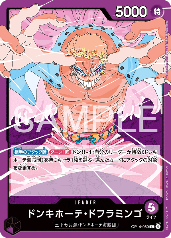 Donquixote Doflamingo (OP14-060)