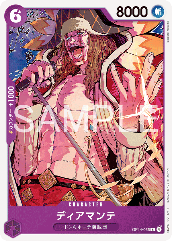 Diamante (OP14-066)