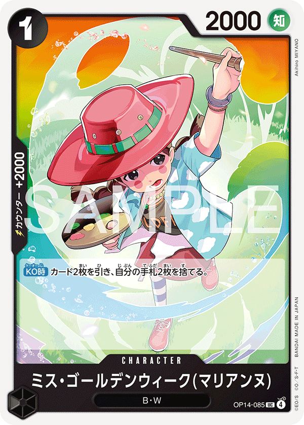 Miss.Goldenweek(Marianne) (OP14-085)