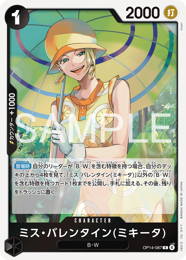 Miss.Valentine(Mikita) (OP14-087)
