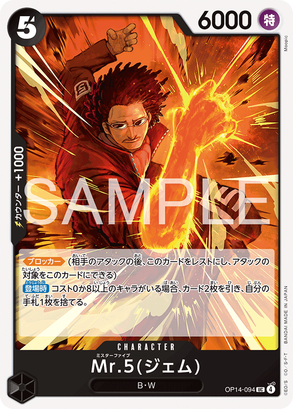 Mr.5(Gem) (OP14-094)
