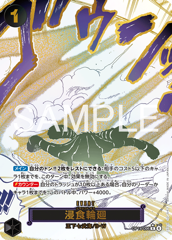 Ground Death (OP14-096_p1)