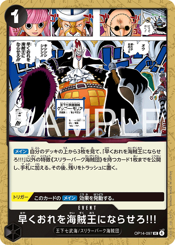 Hurry Up and Make Me the Pirate King! (OP14-097)