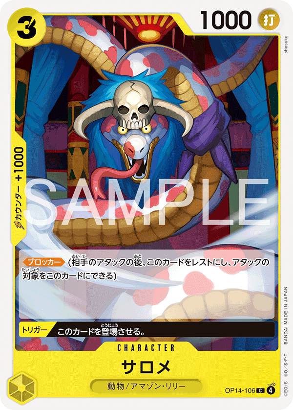 Salome (OP14-106)