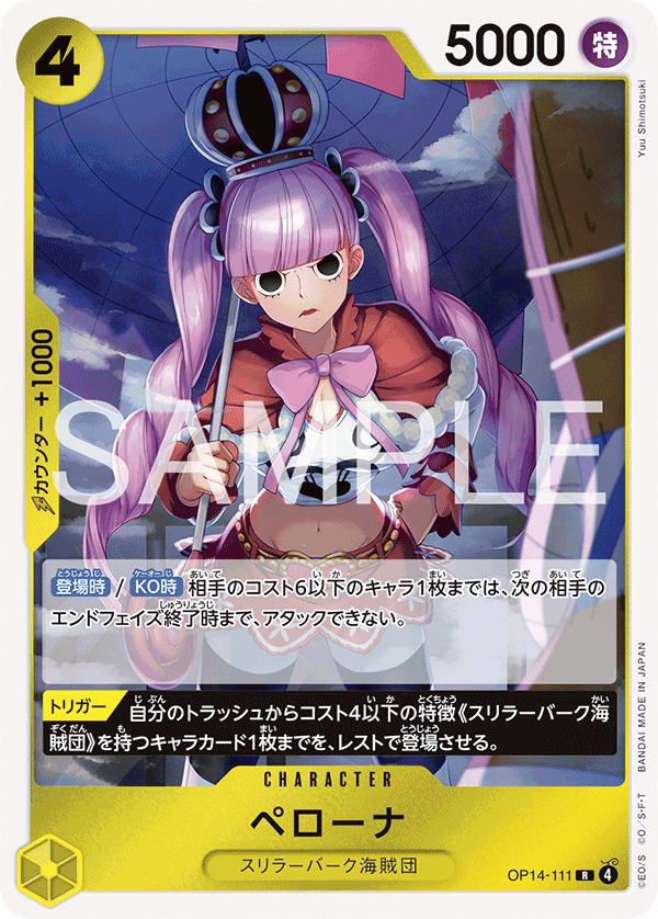 Perona (OP14-111)