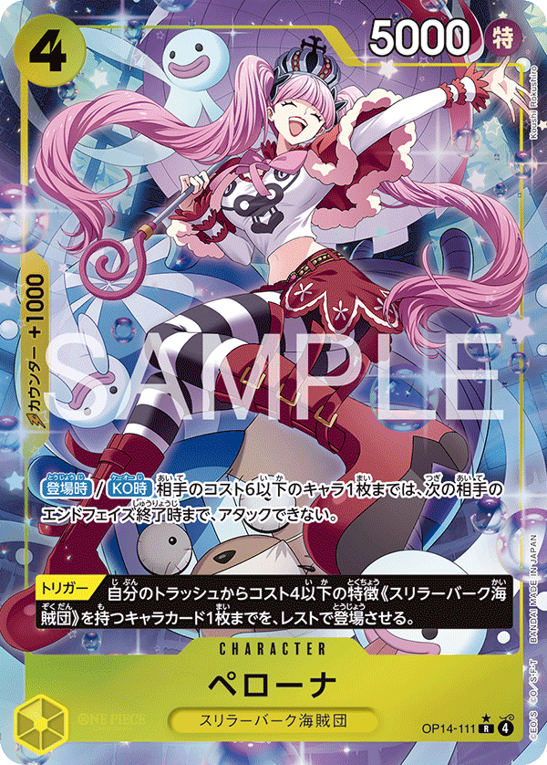 Perona (OP14-111_p1)