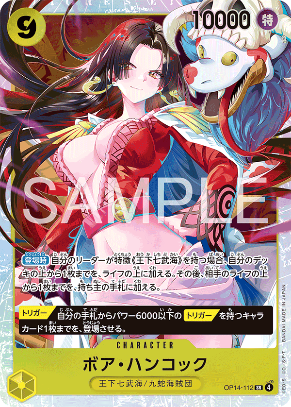 Boa Hancock (OP14-112)