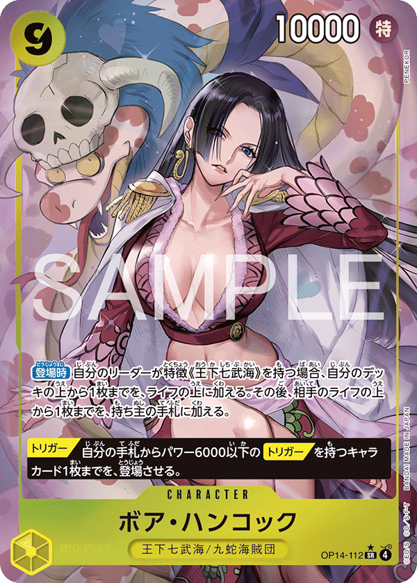Boa Hancock (OP14-112_p1)