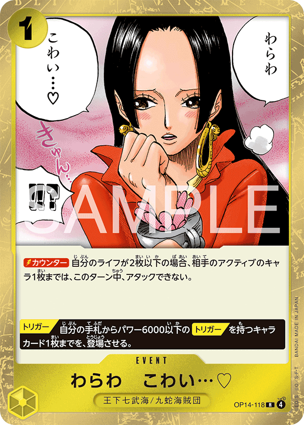 You'll Frighten Me… ♡ (OP14-118)