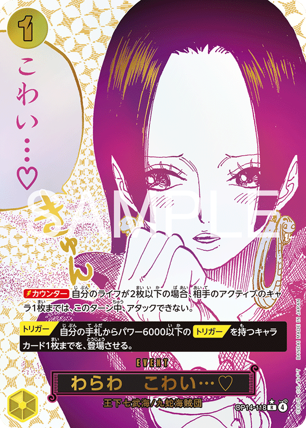 You'll Frighten Me… ♡ (OP14-118_p1)