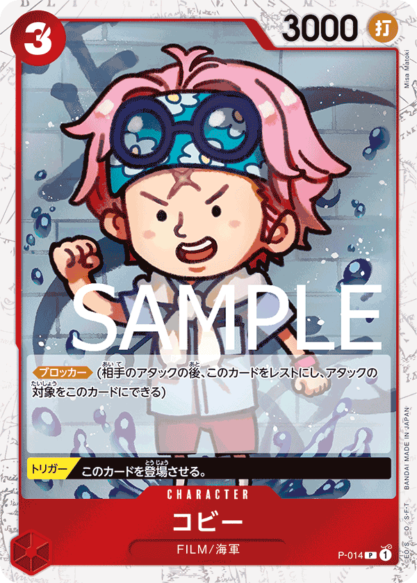 Koby (P-014_p1)