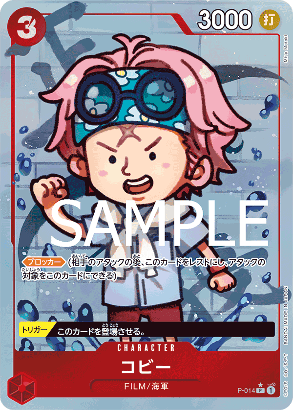 Koby (P-014_p2)