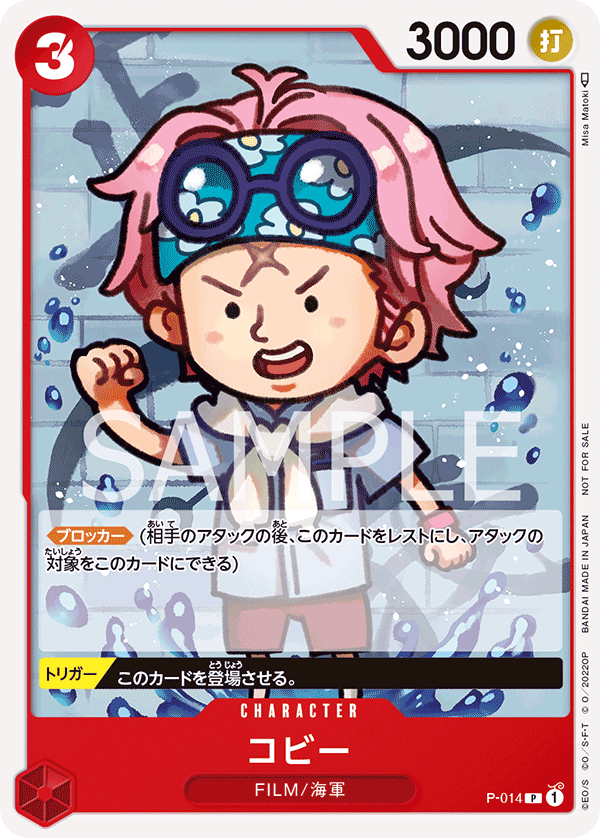 Koby (P-014_r1)