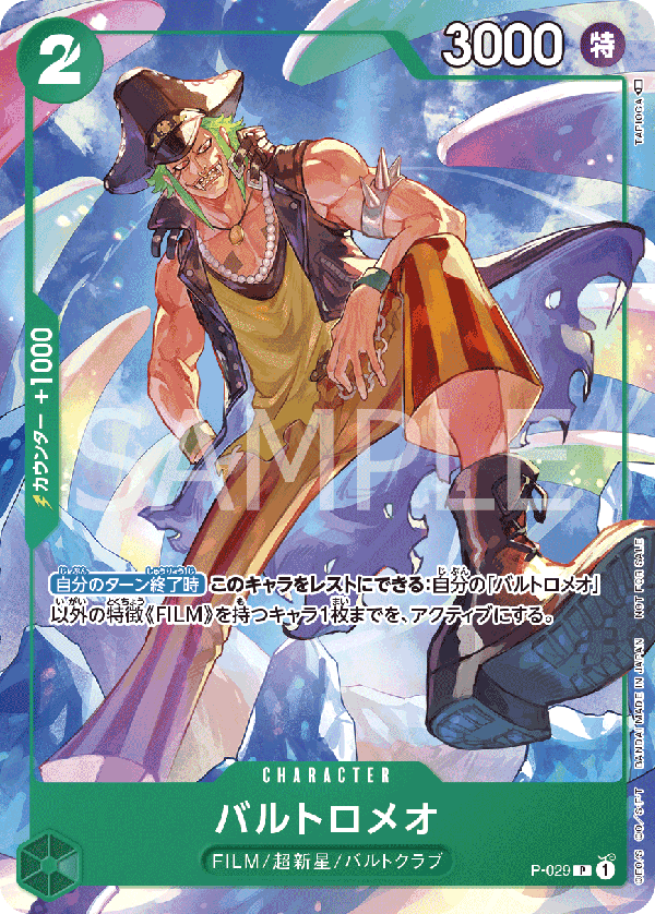 Bartolomeo (P-029_r1)