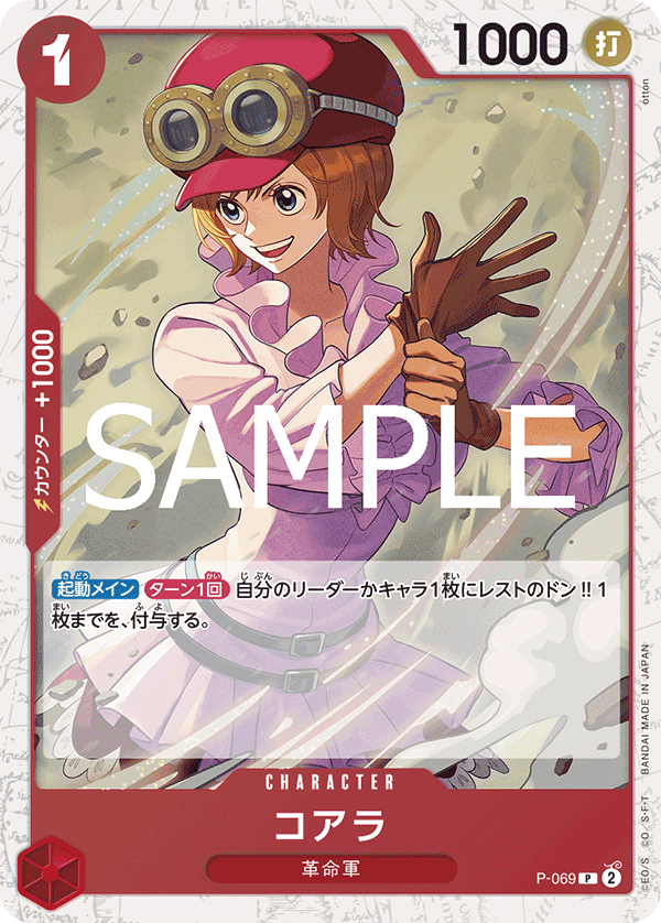 Koala (P-069_p2)