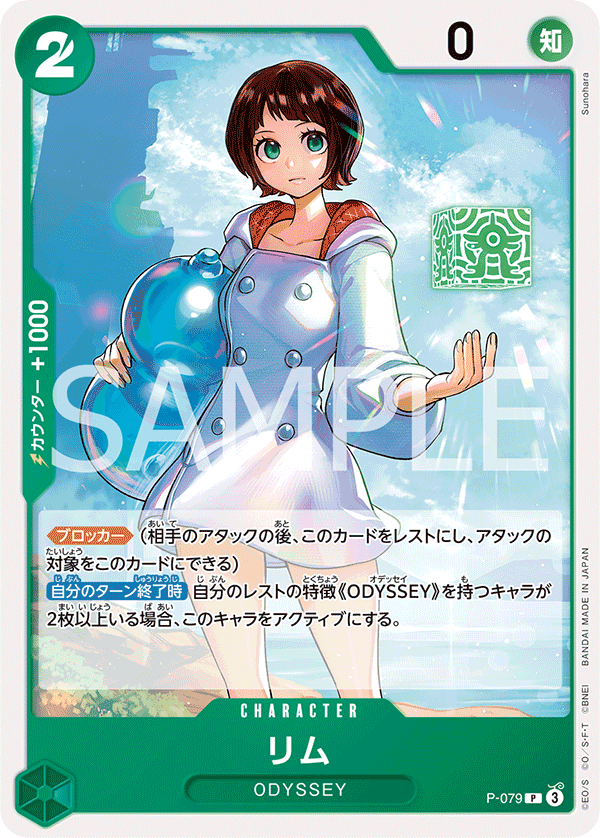 Lim (P-079_r1)