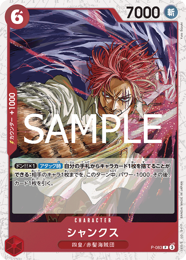 Shanks (P-083_p1)