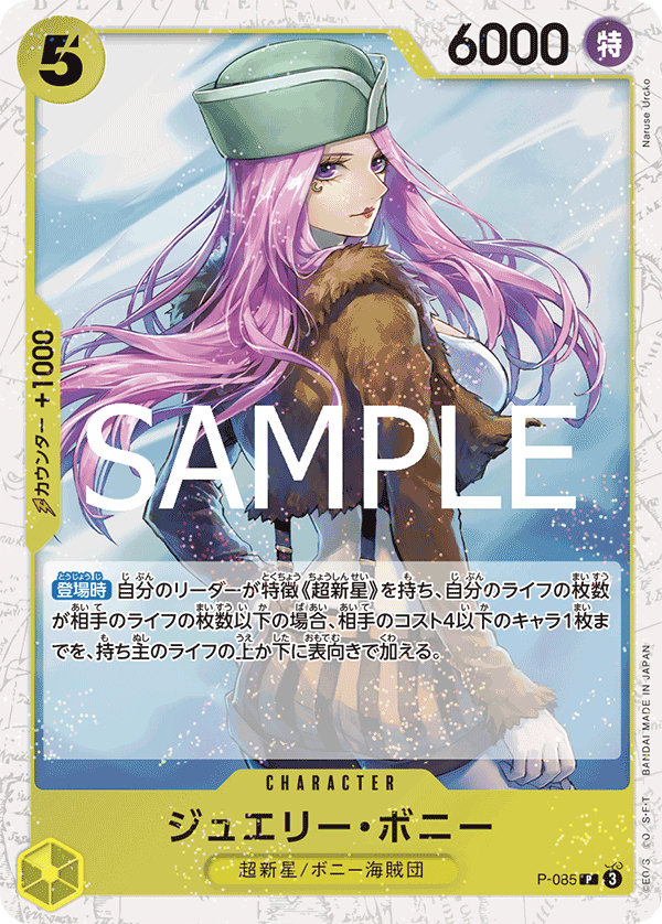 Jewelry Bonney (P-085_p1)