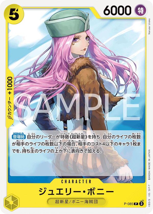 Jewelry Bonney (P-085_r1)