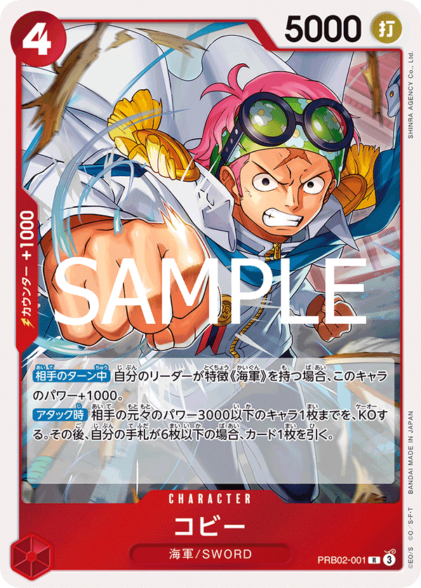 Koby (PRB02-001)