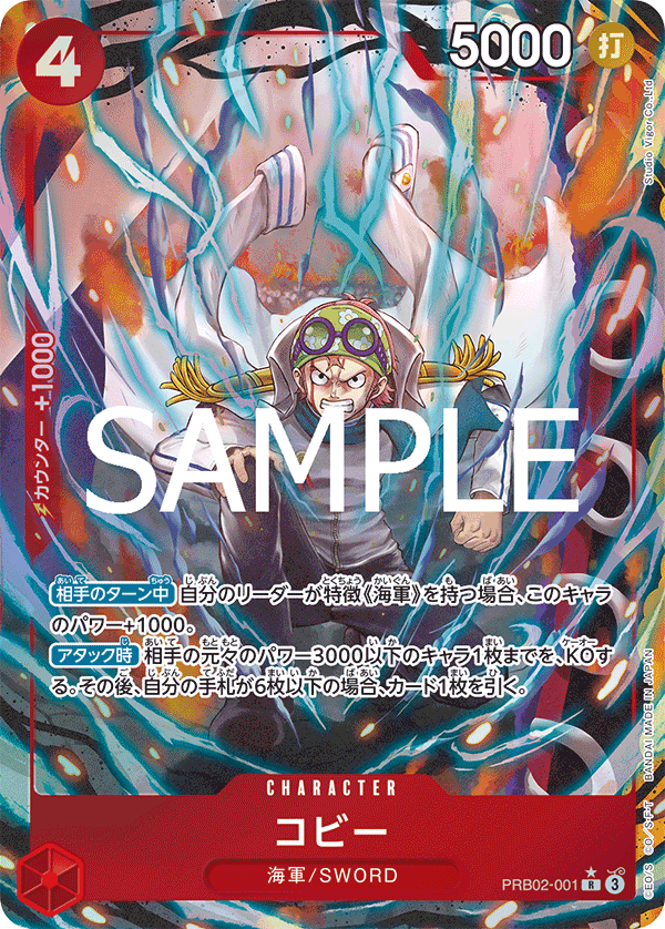 Koby (PRB02-001_p1)