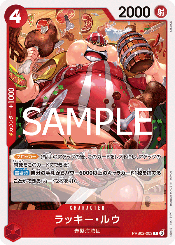 Lucky.Roux (PRB02-003)