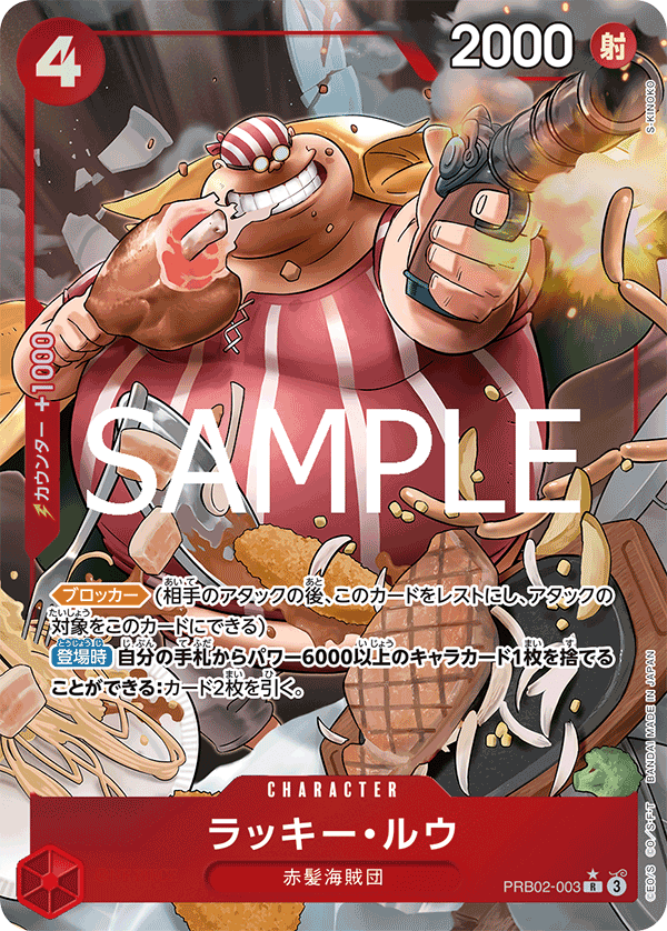 Lucky.Roux (PRB02-003_p1)