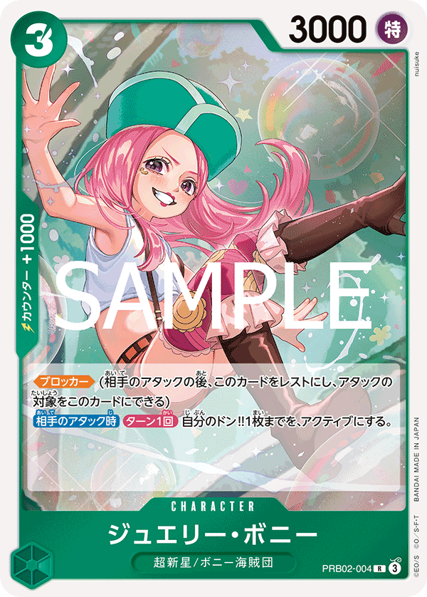 Jewelry Bonney (PRB02-004)