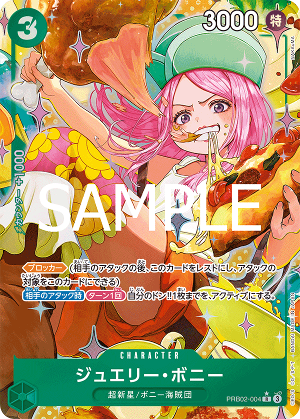 Jewelry Bonney (PRB02-004_p1)