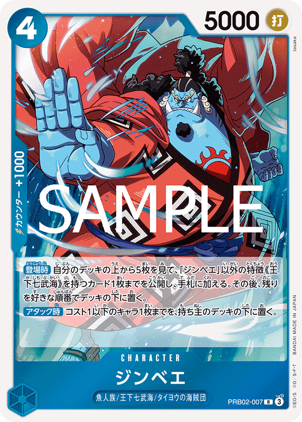 Jinbe (PRB02-007)